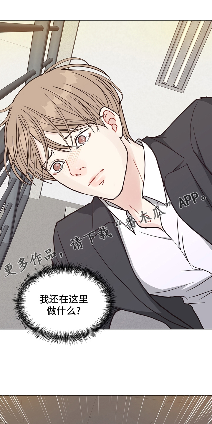 法医疑云漫画,第100章：【第二季】捞出去1图