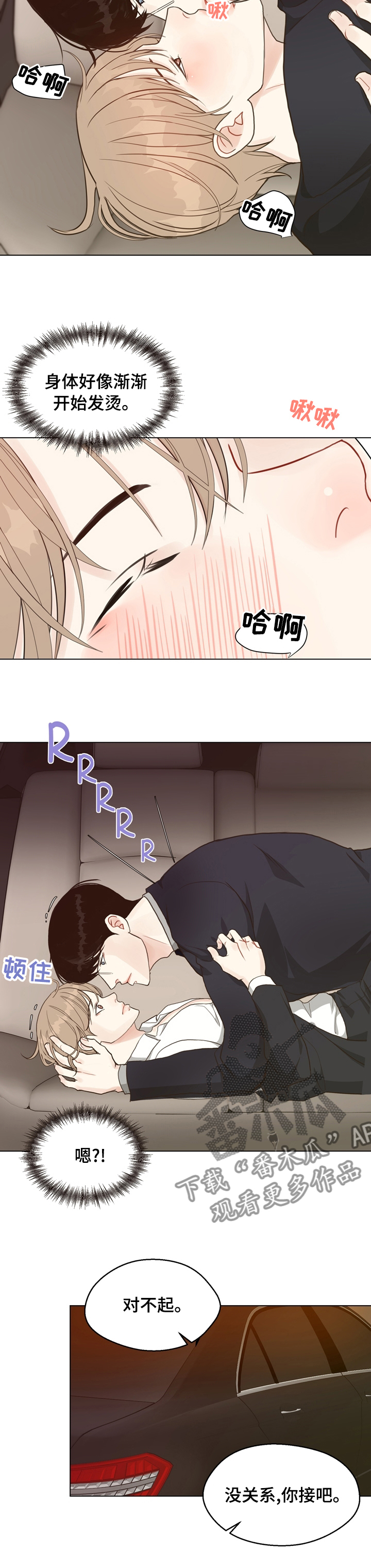 第73章：【第二季】案件3