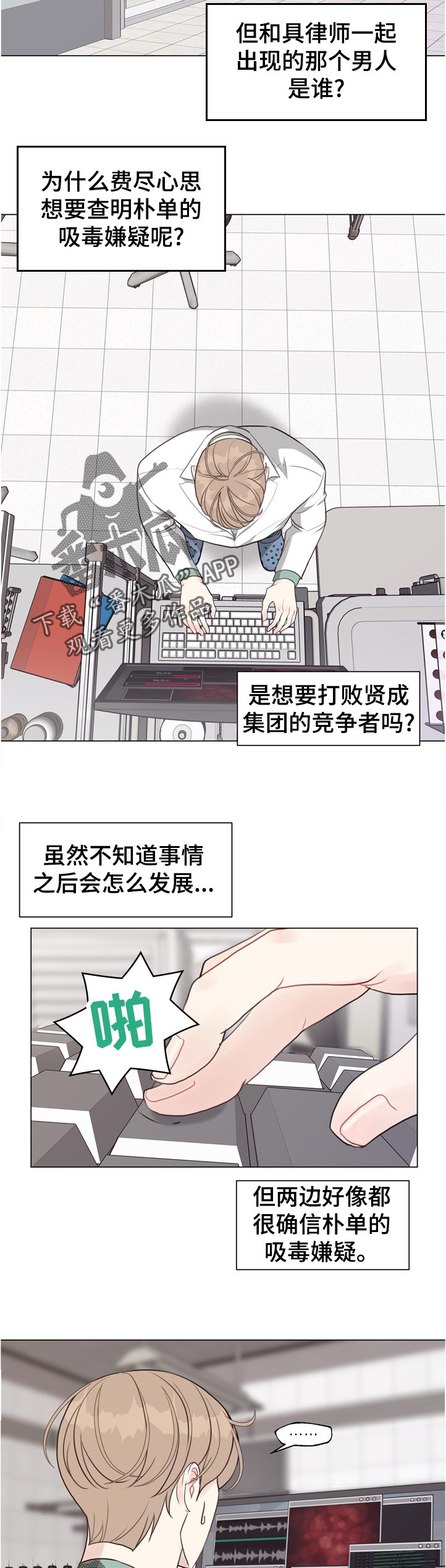 第63章：【第二季】真面目是什么4