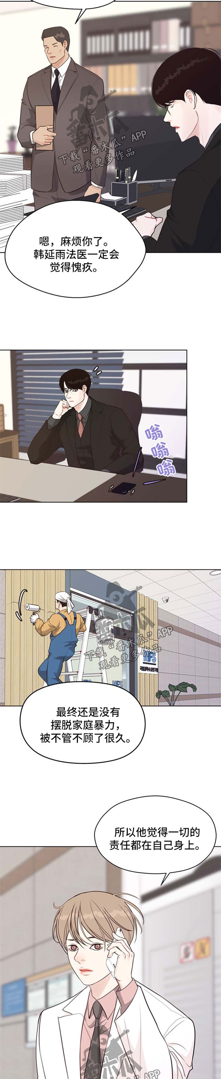 第47章：具宰亚律师【第一季完结】2