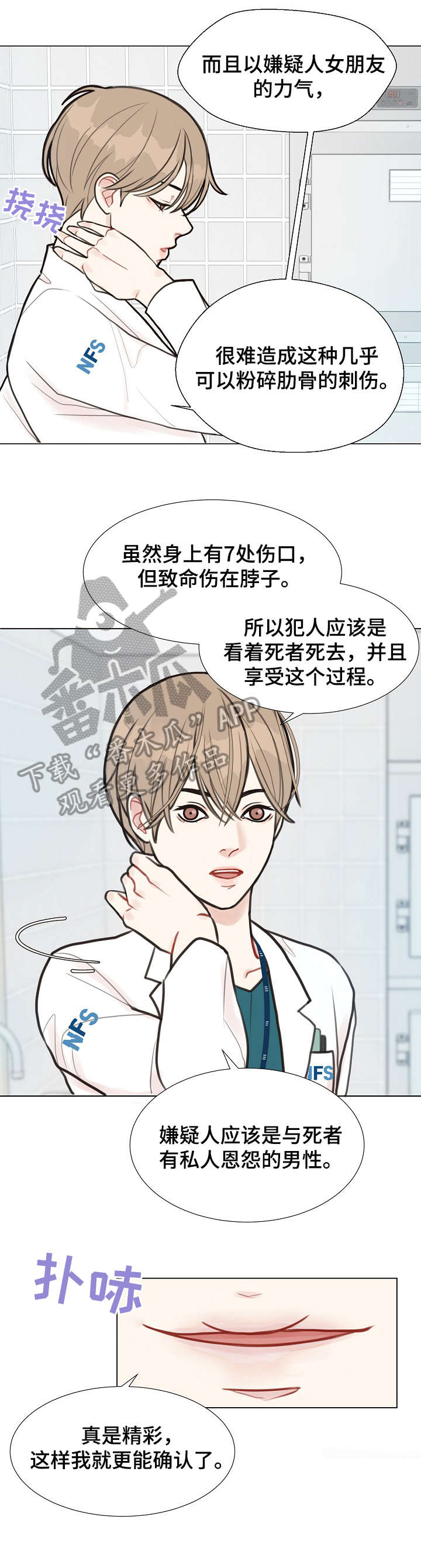 第2章：检察官1