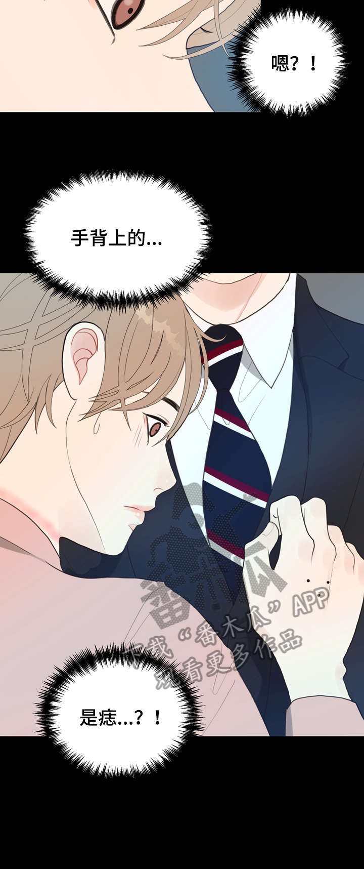 法医疑云漫画,第12章：受伤2图