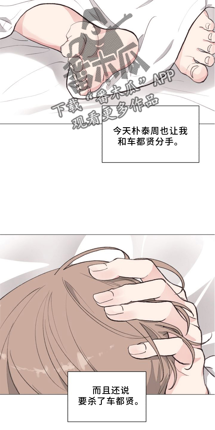法医医院漫画,第120章：【番外】两面为难4图