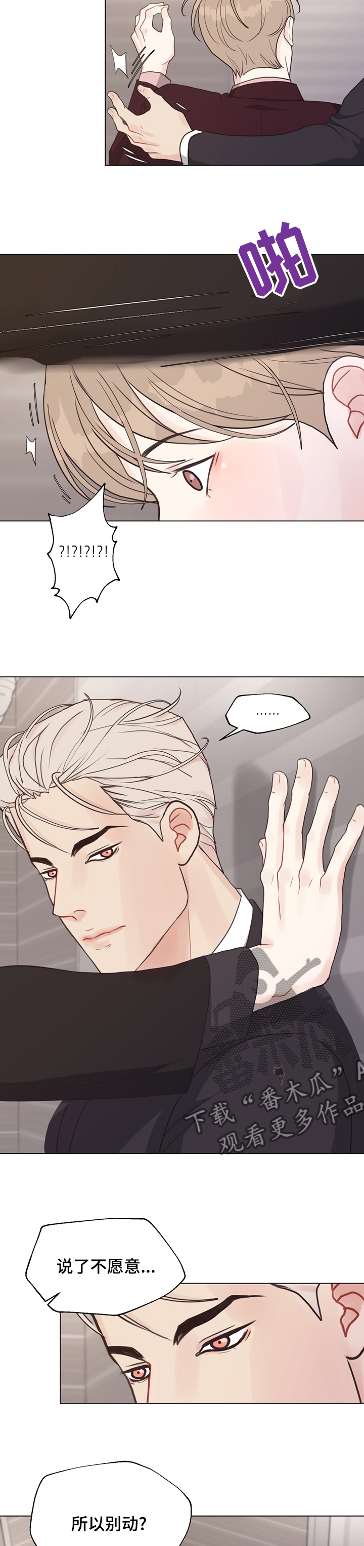 第77章：【第二季】请记住了1