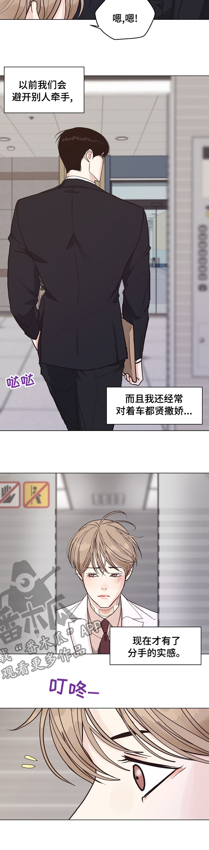 第89章：【第二季】行不通2