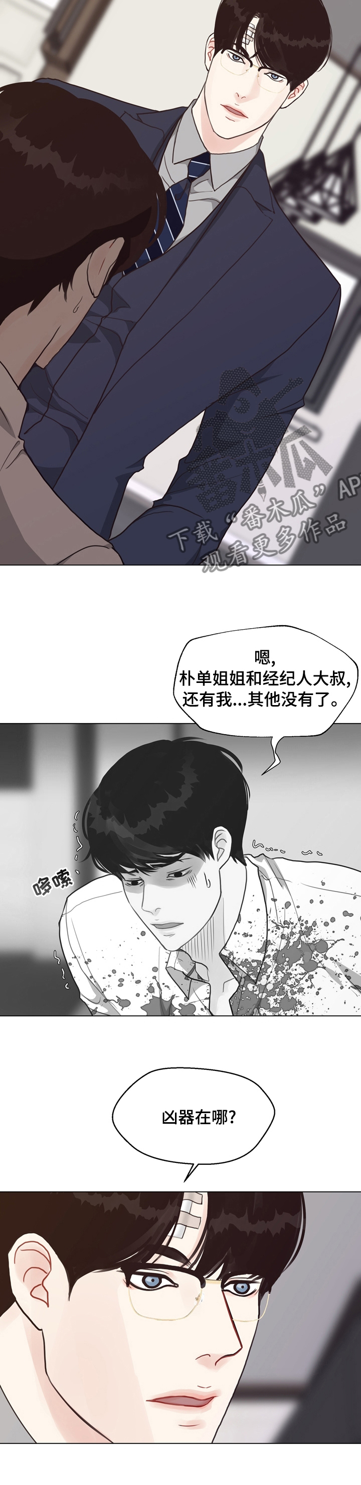 第76章：【第二季】插手1