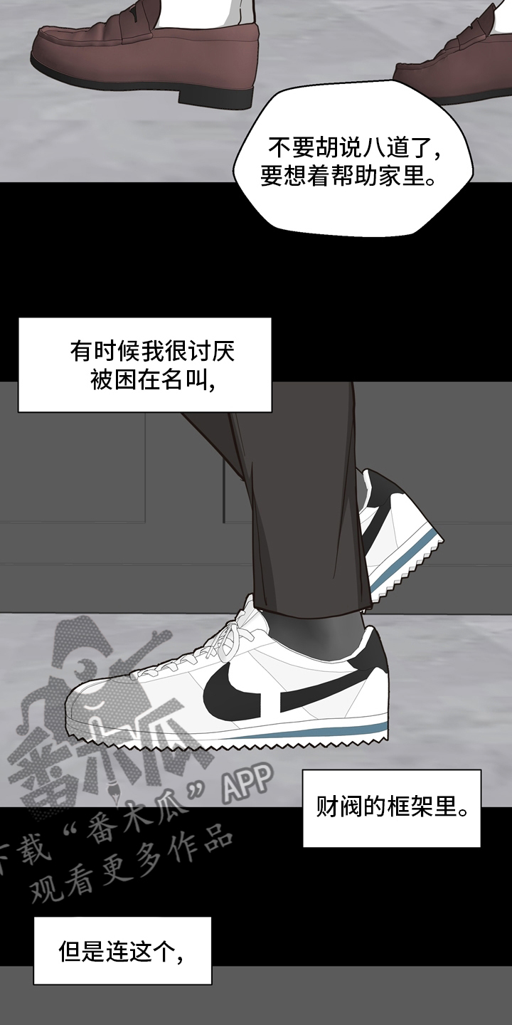 第101章：【第二季】遇见2