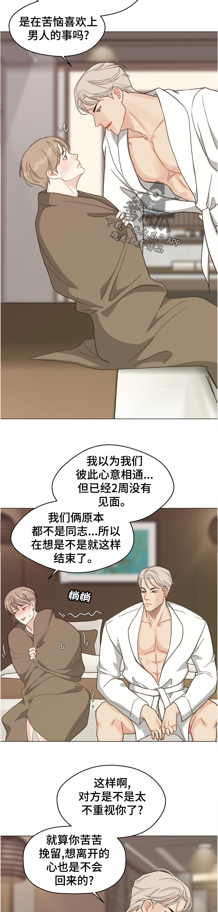 第70章：【第二季】意外0