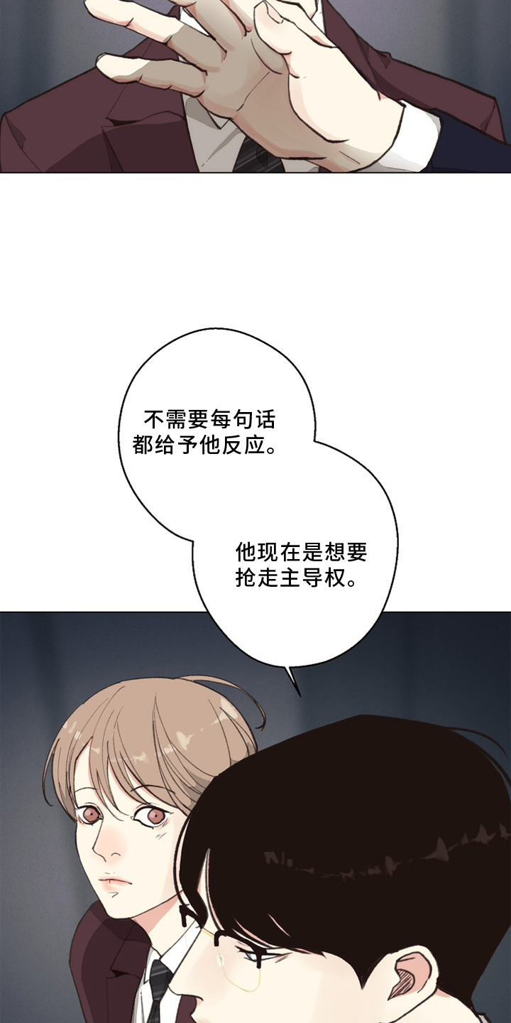 法医医院漫画,第118章：【番外】单独谈谈3图