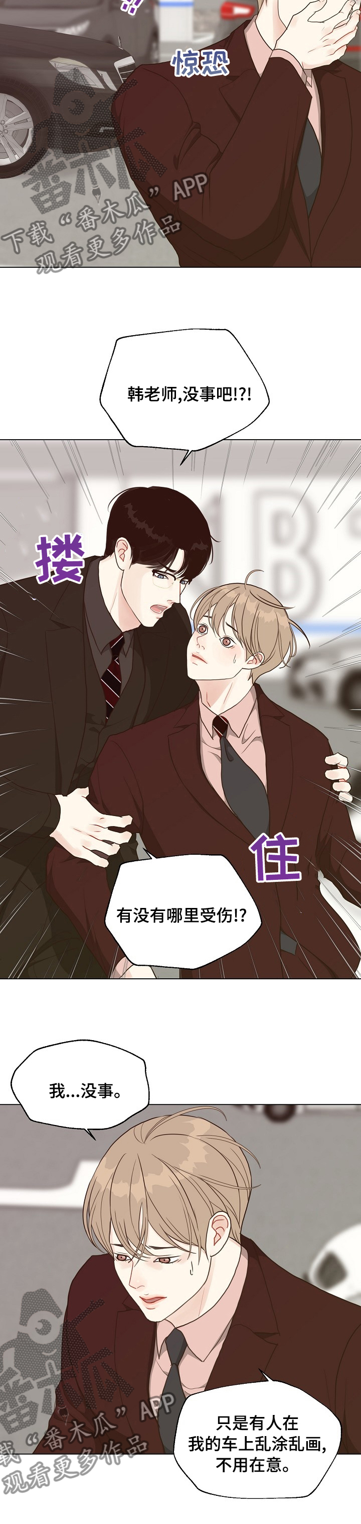 第78章：【第二季】去我家吧2