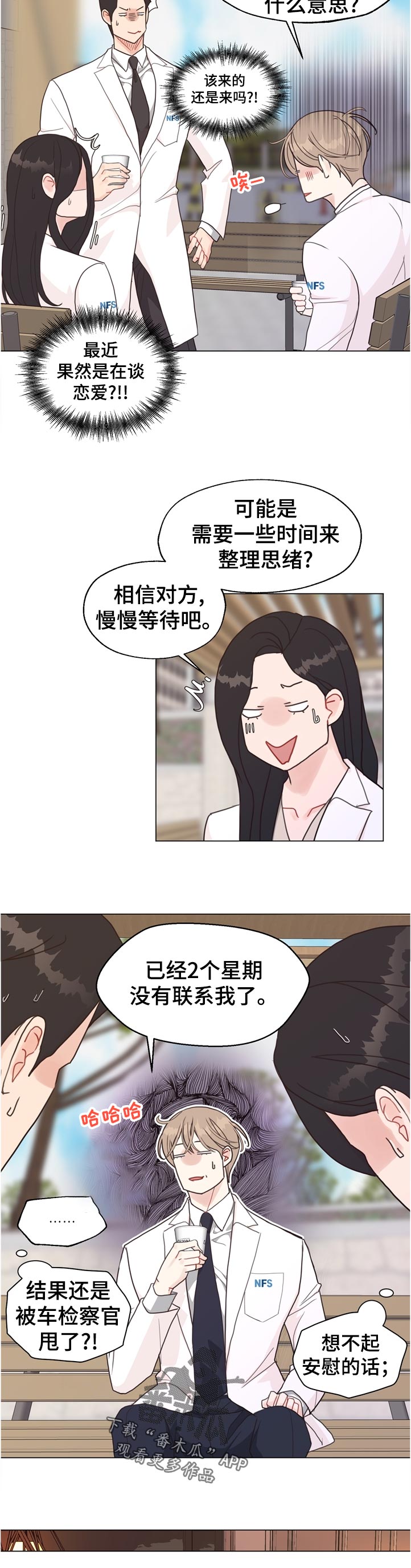 第68章：【第二季】消失4