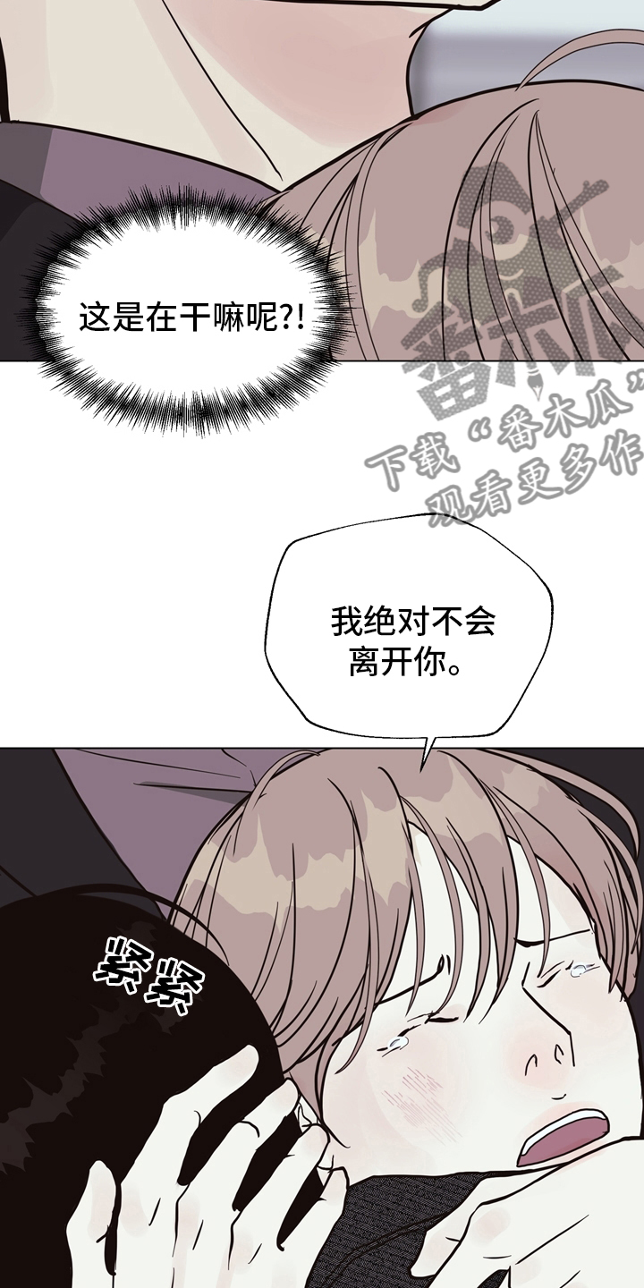 法医疑云漫画,第106章：【第二季】两清1图