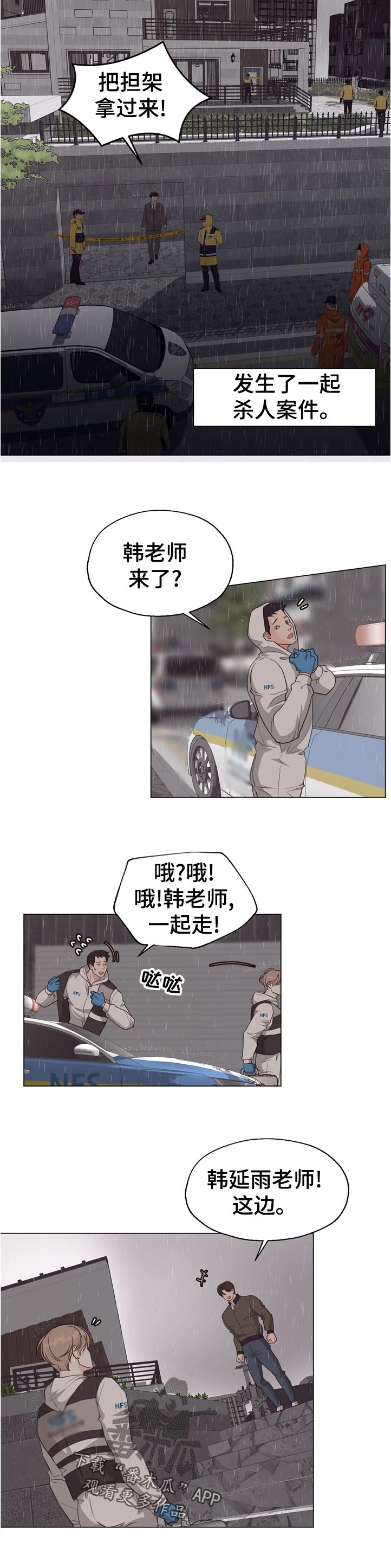 第56章：【第二季】暴雨1