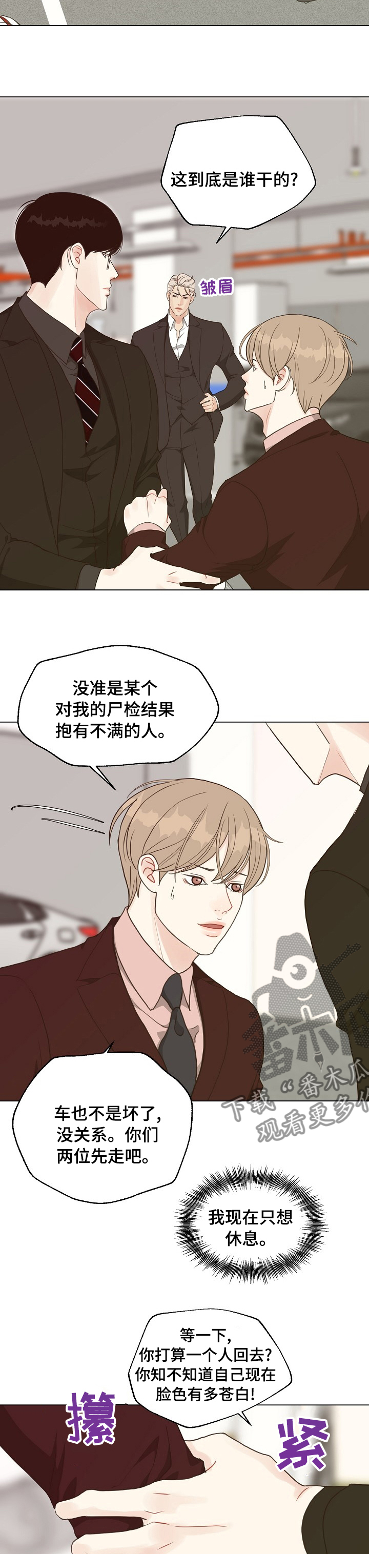 第78章：【第二季】去我家吧4