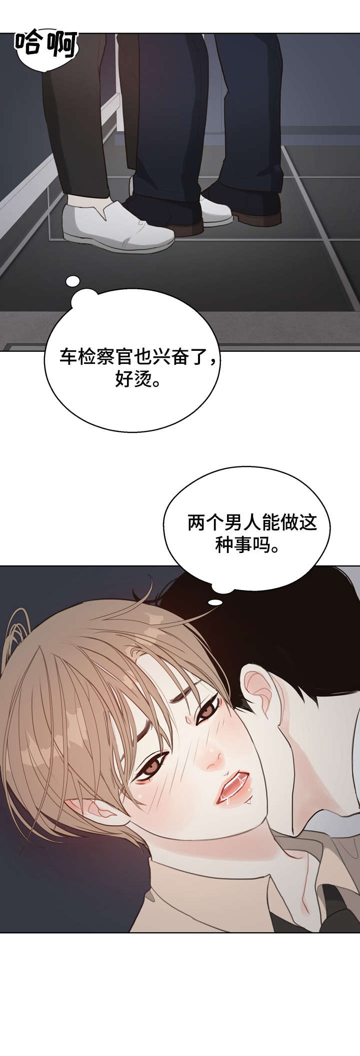 法医疑云漫画,第10章：哭3图