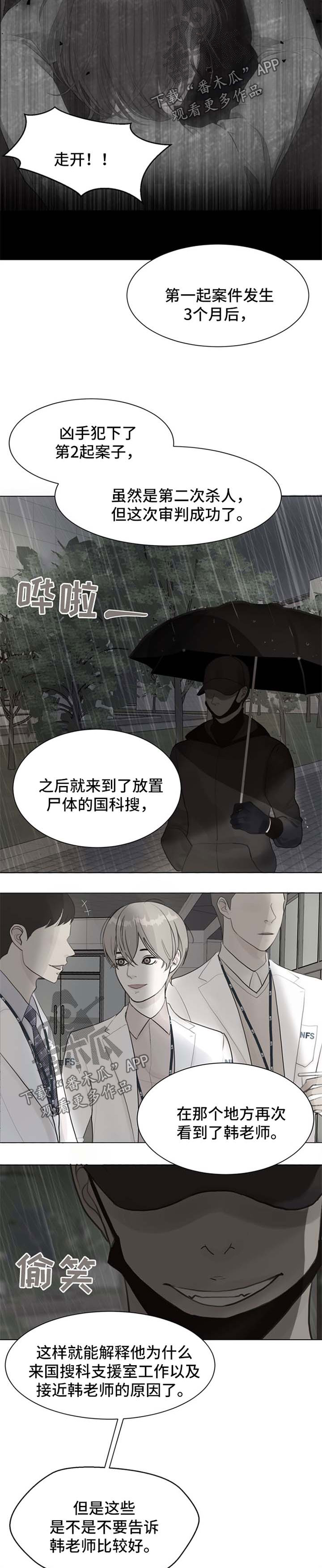 第47章：具宰亚律师【第一季完结】1