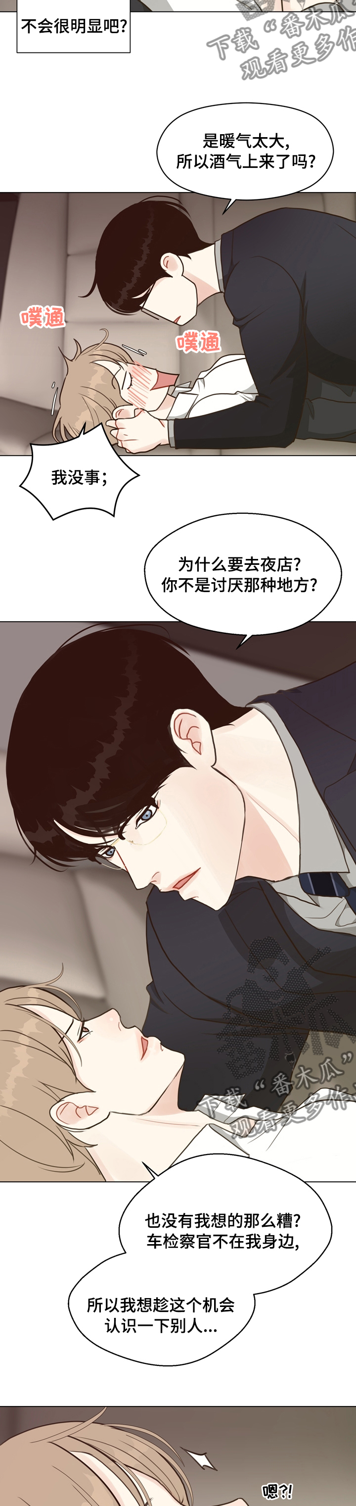 第72章：【第二季】好久不见3