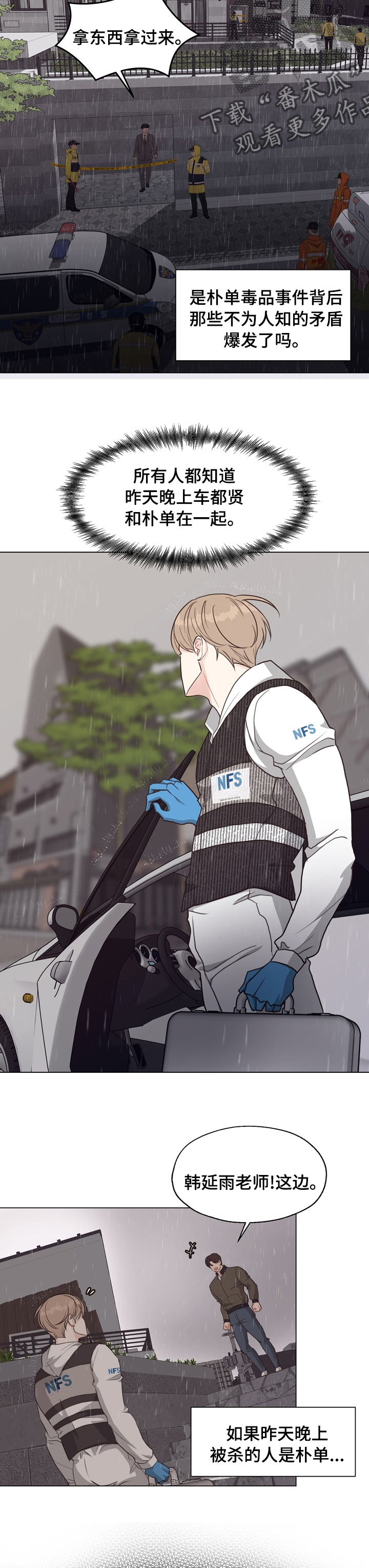 第74章：【第二季】敏感1