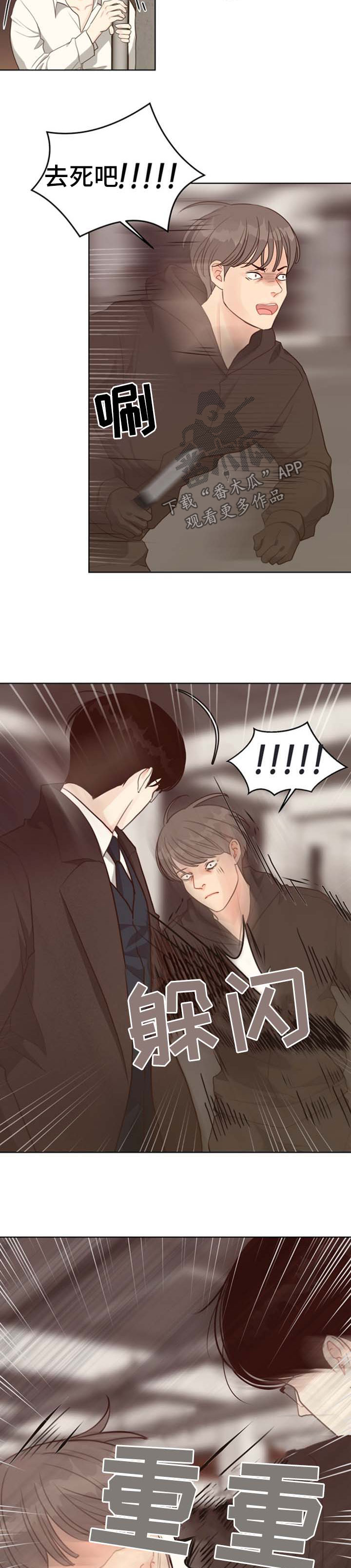 法医医院漫画,第43章：逮捕3图