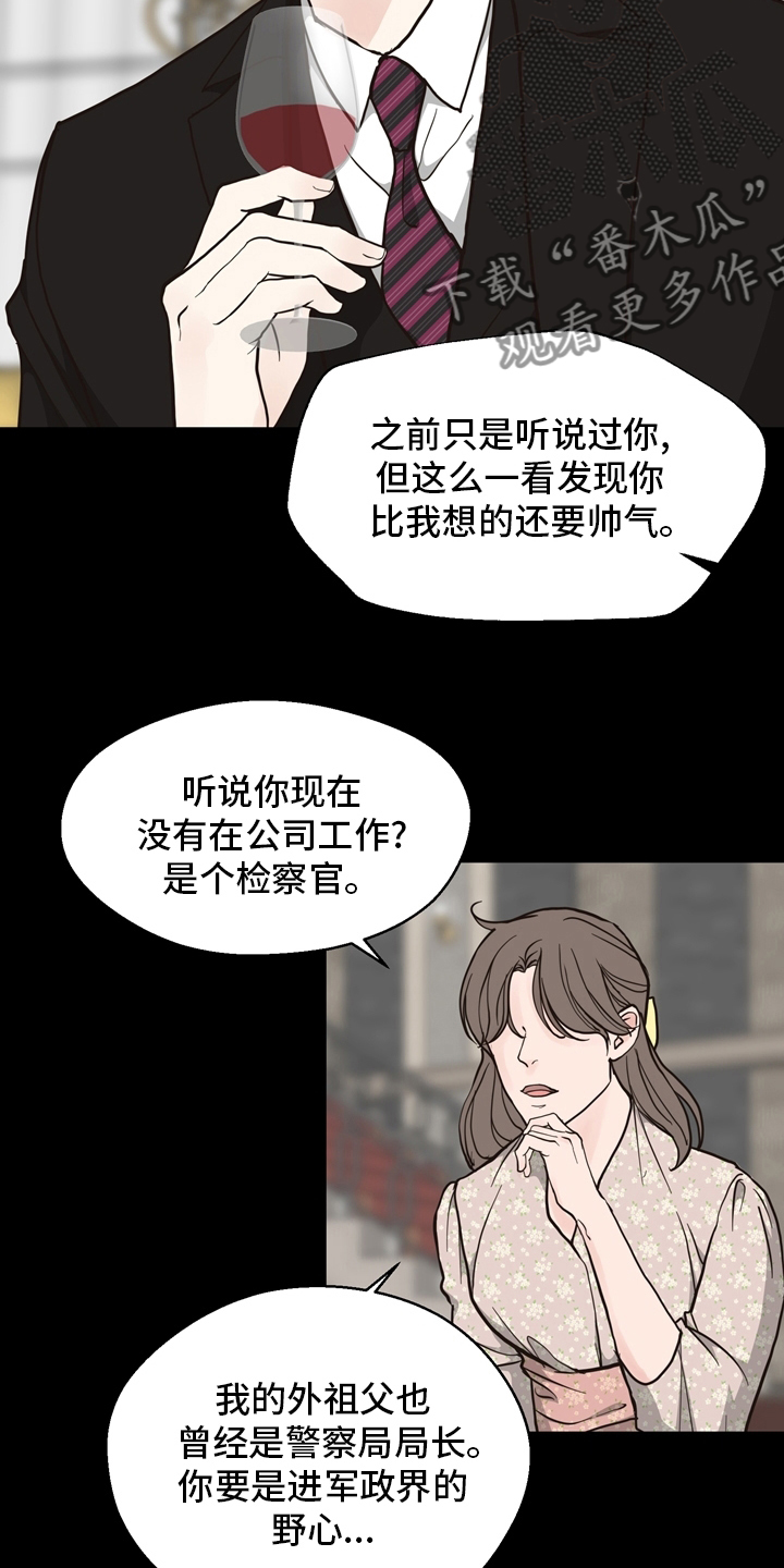 第101章：【第二季】遇见3