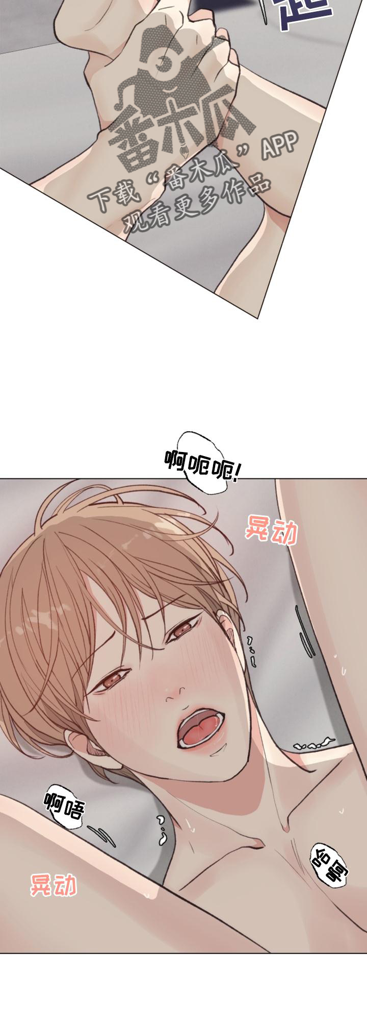 法国四姐最新视频漫画,第123章：【番外】还不够3图