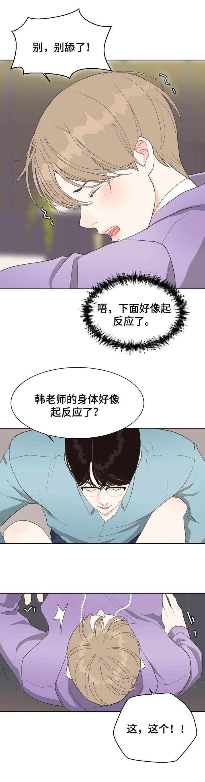 第16章：连环杀人案3