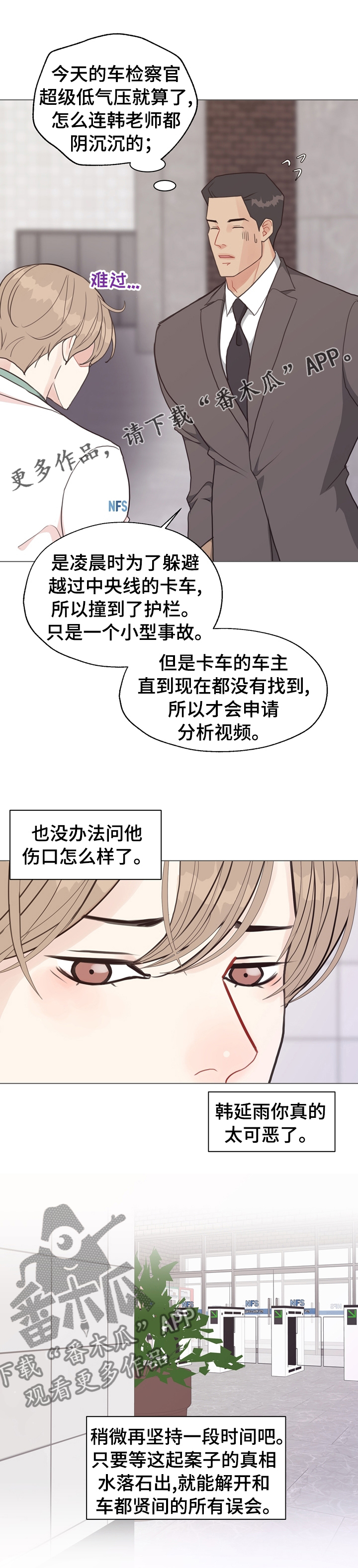 第87章：【第二季】怪异0