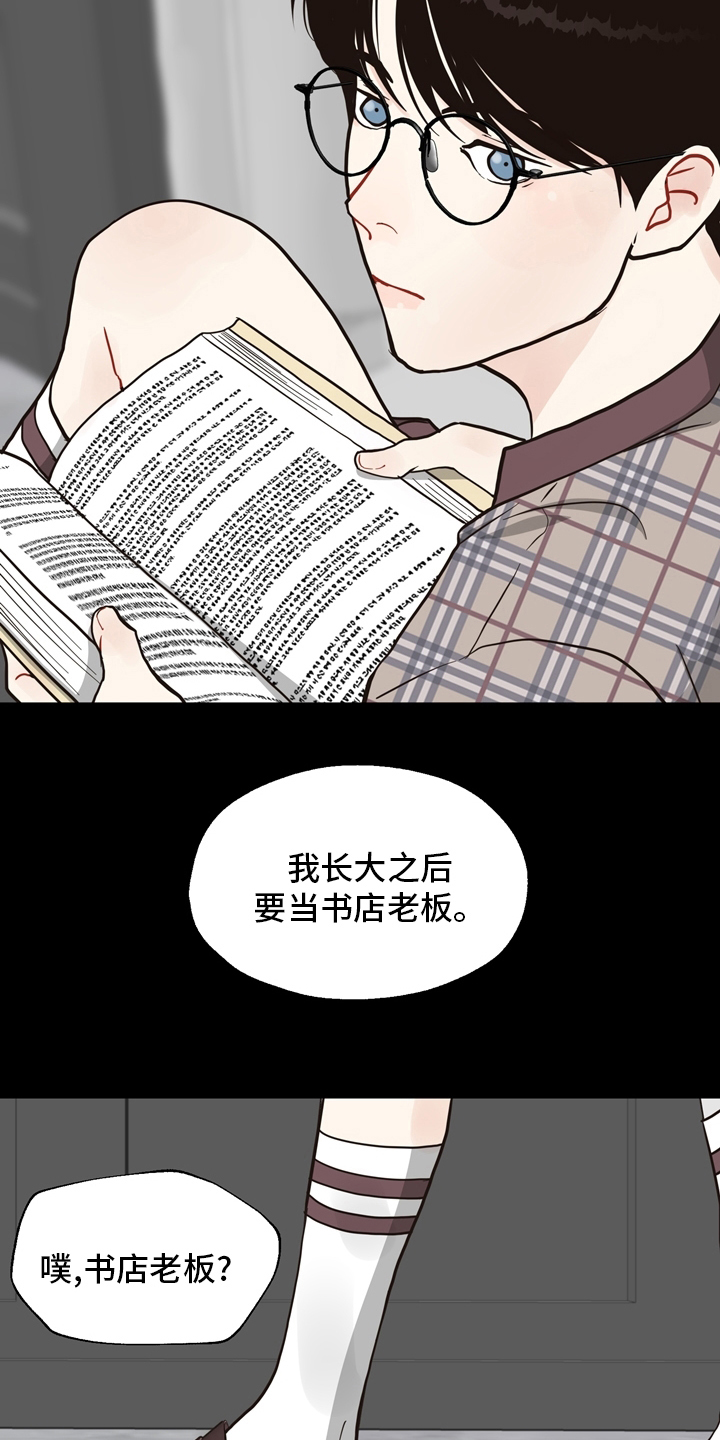 第101章：【第二季】遇见1