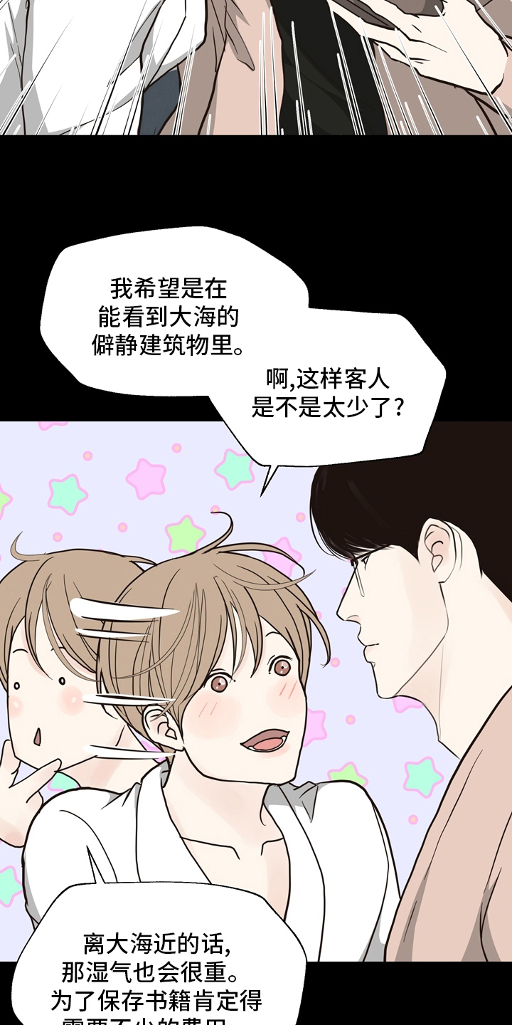 法医疑云漫画,第102章：【第二季】相信1图