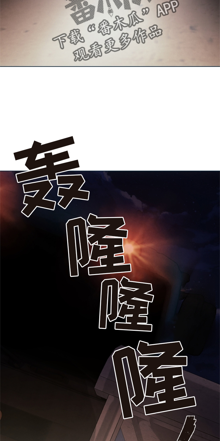 法医疑云漫画,第110章：【番外】一个地方4图