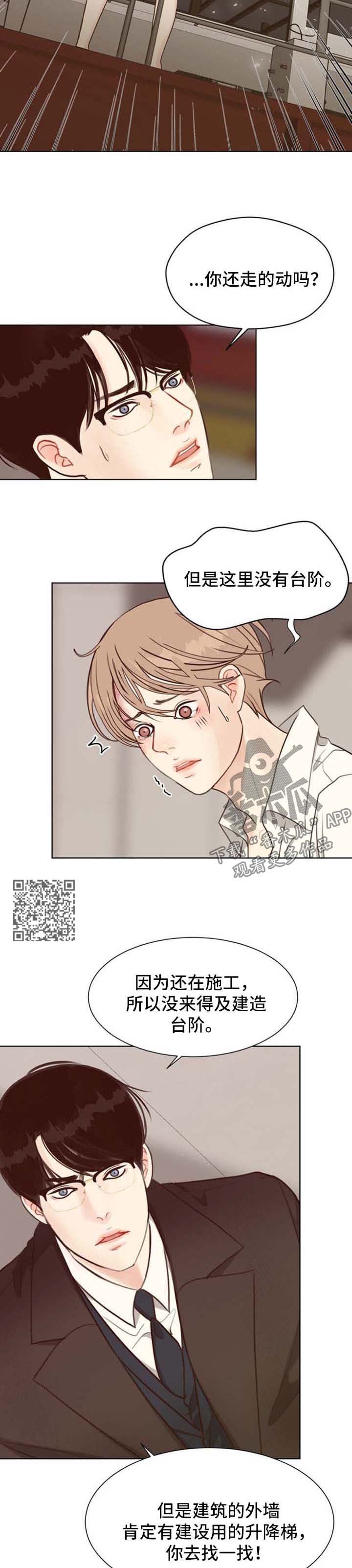 第42章：疲于奔命0