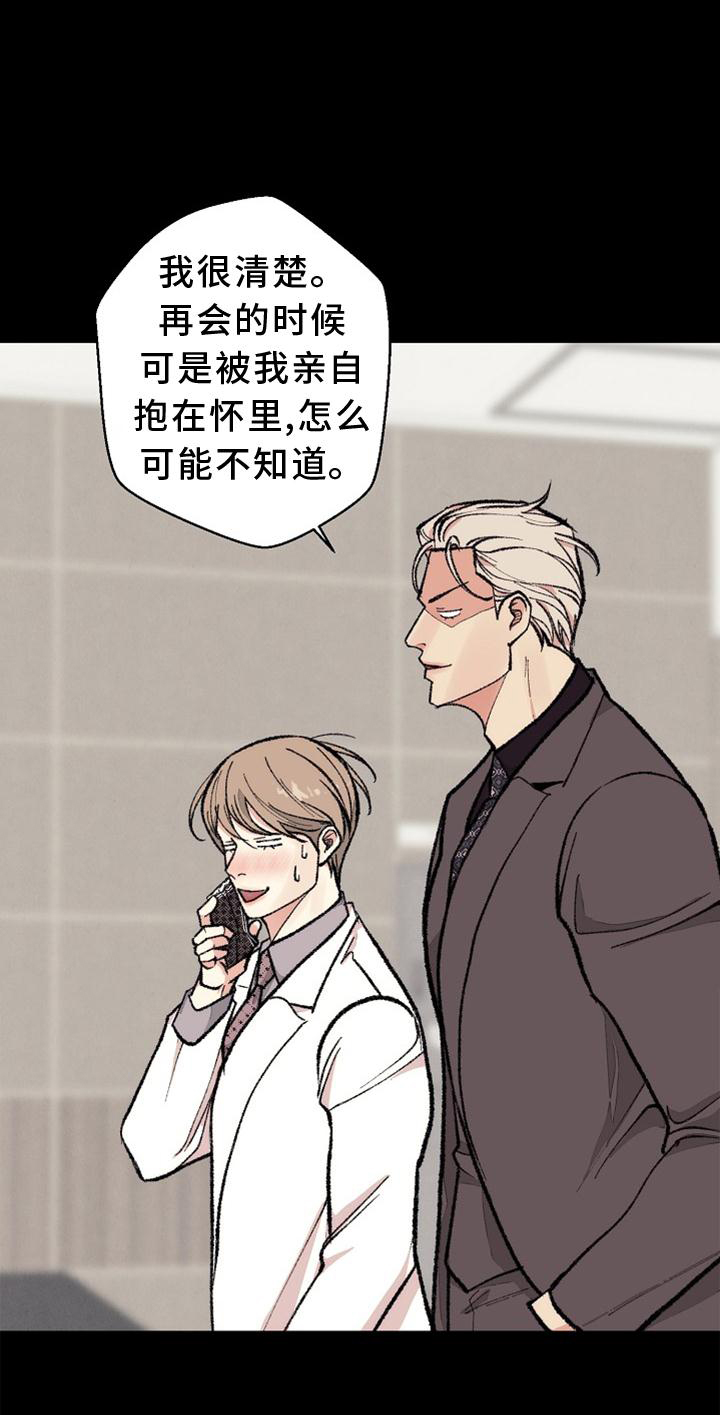 法医医院漫画,第127章：【番外】得意2图