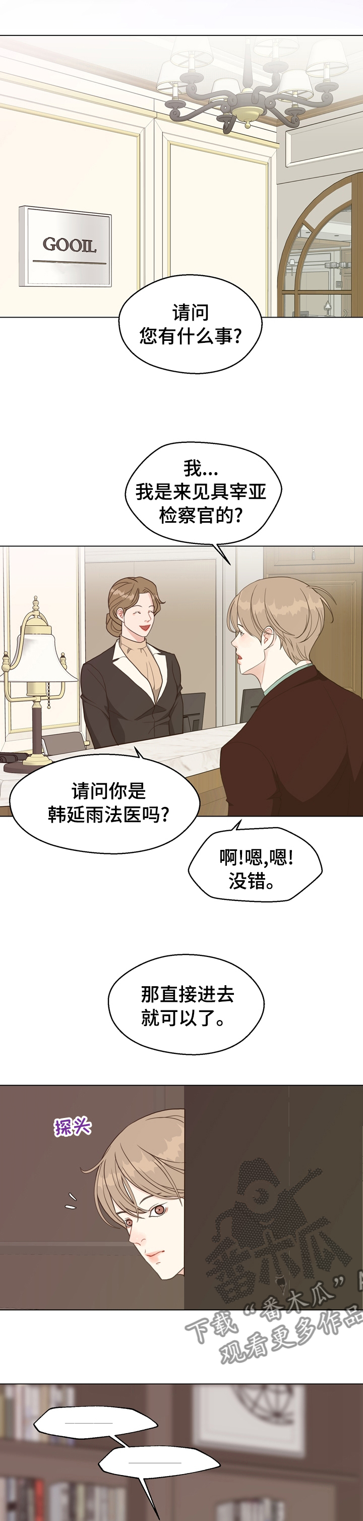 第87章：【第二季】怪异1