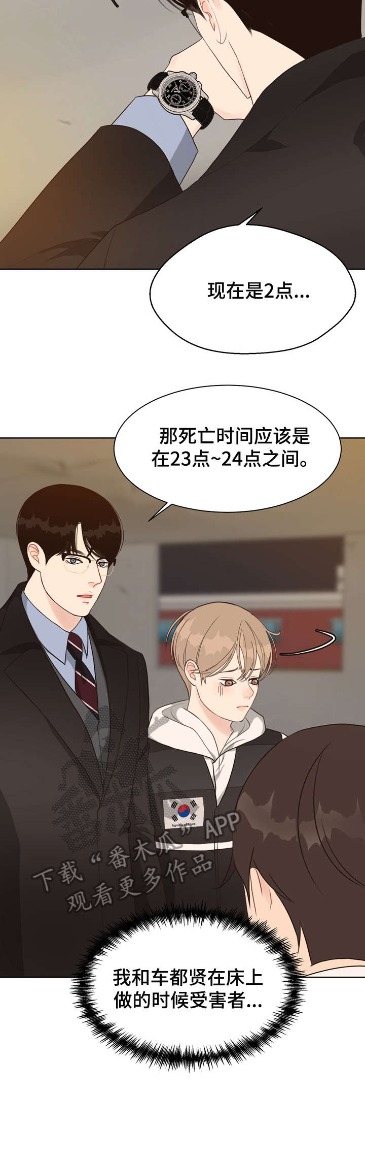 法医医院漫画,第30章：死者1图