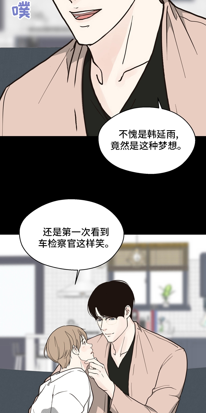 法医疑云漫画,第102章：【第二季】相信4图