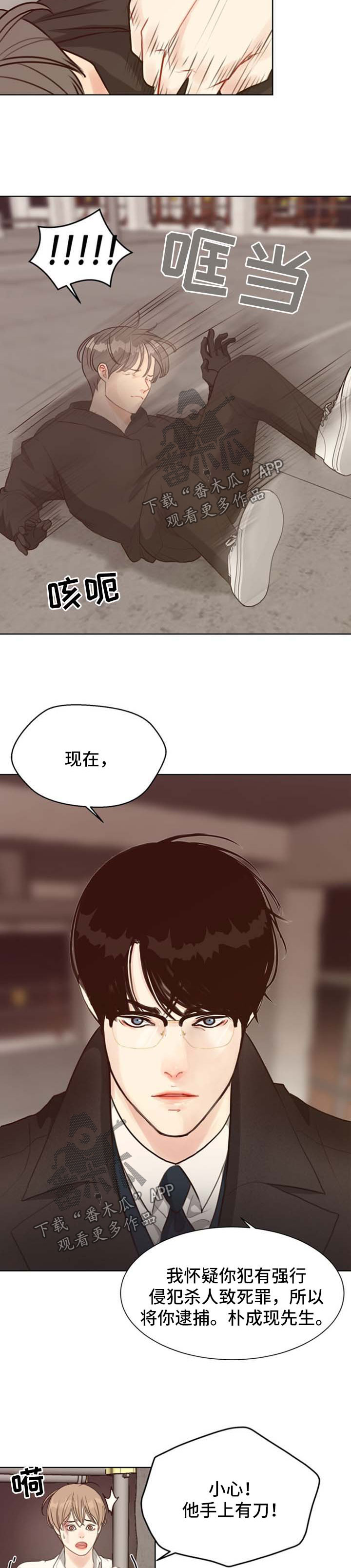 法医医院漫画,第43章：逮捕2图