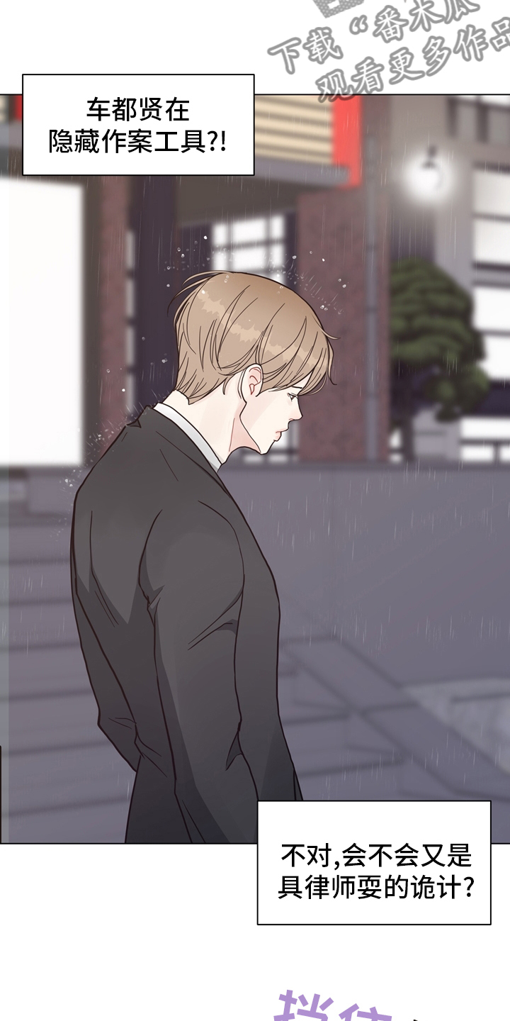 第96章：【第二季】线索2