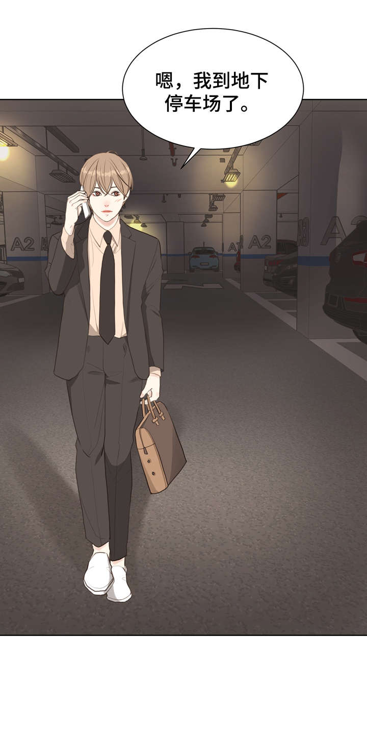 法医疑云漫画资源漫画,第8章：等等3图