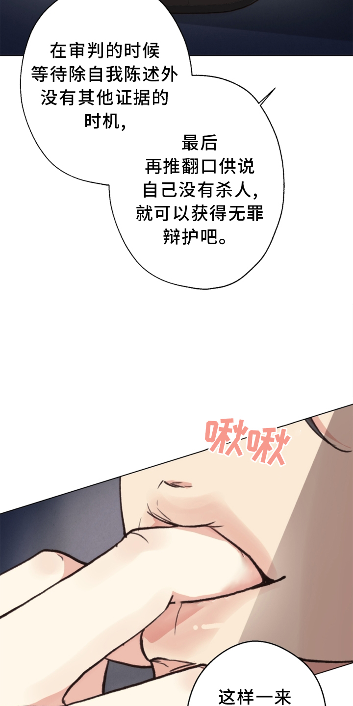 法医医院漫画,第115章：【番外】触点1图