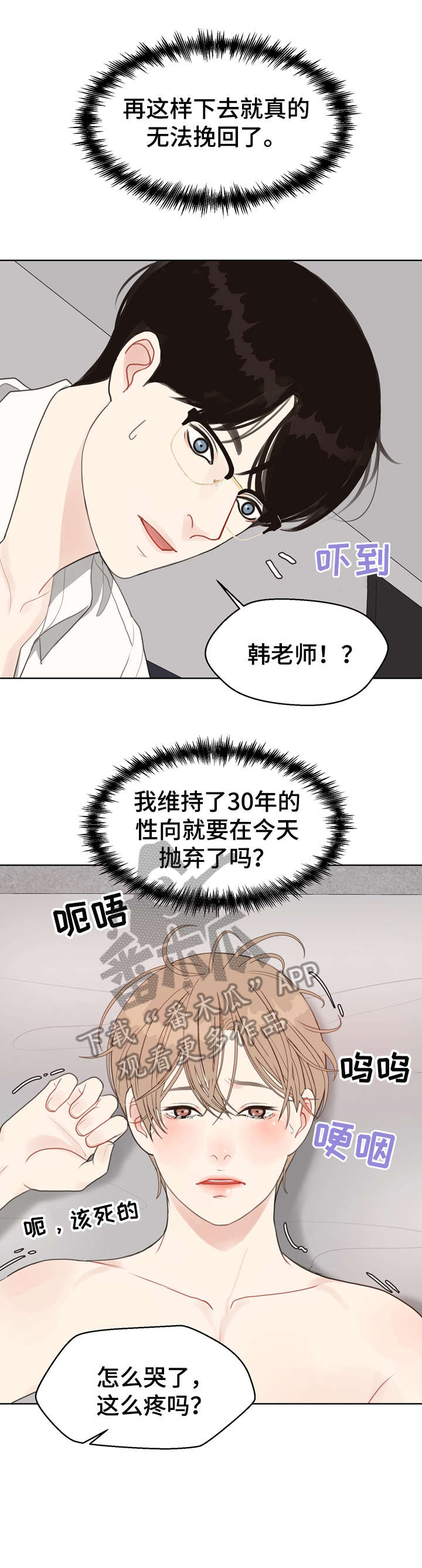法医疑云漫画,第19章：痣4图