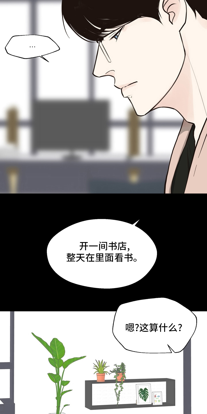 法医疑云漫画,第102章：【第二季】相信4图