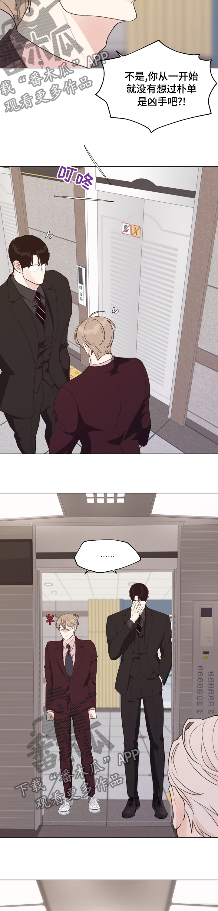 第77章：【第二季】请记住了2