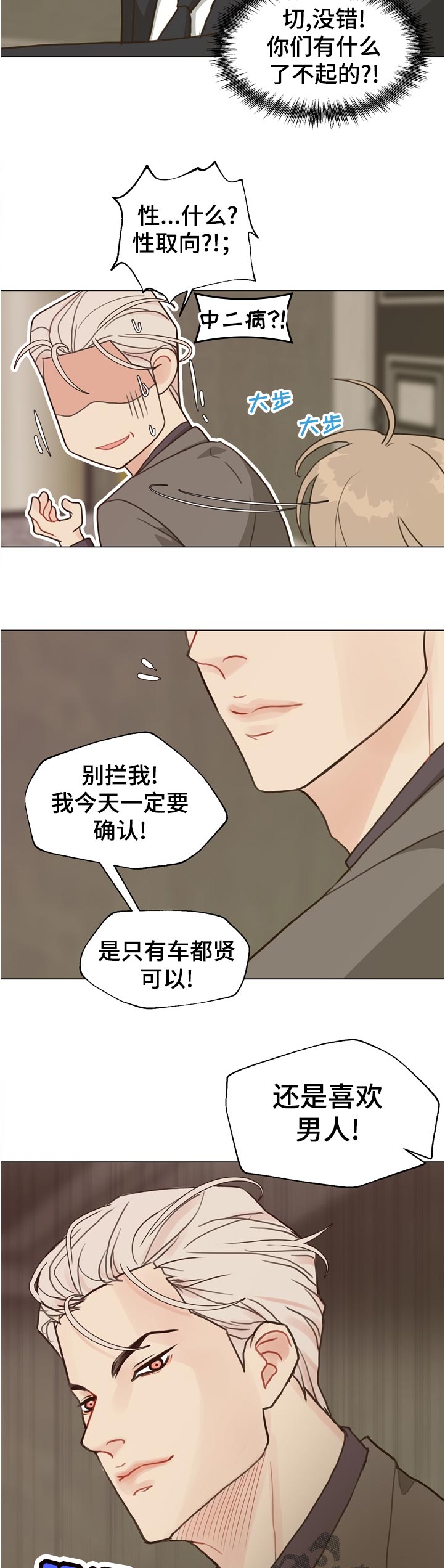 第69章：【第二季】怎么办0