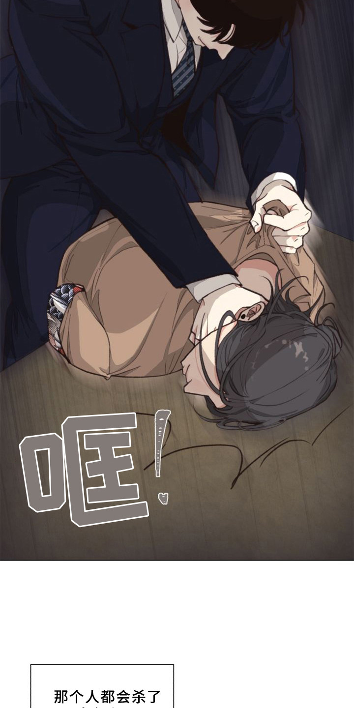 法医医院漫画,第120章：【番外】两面为难3图