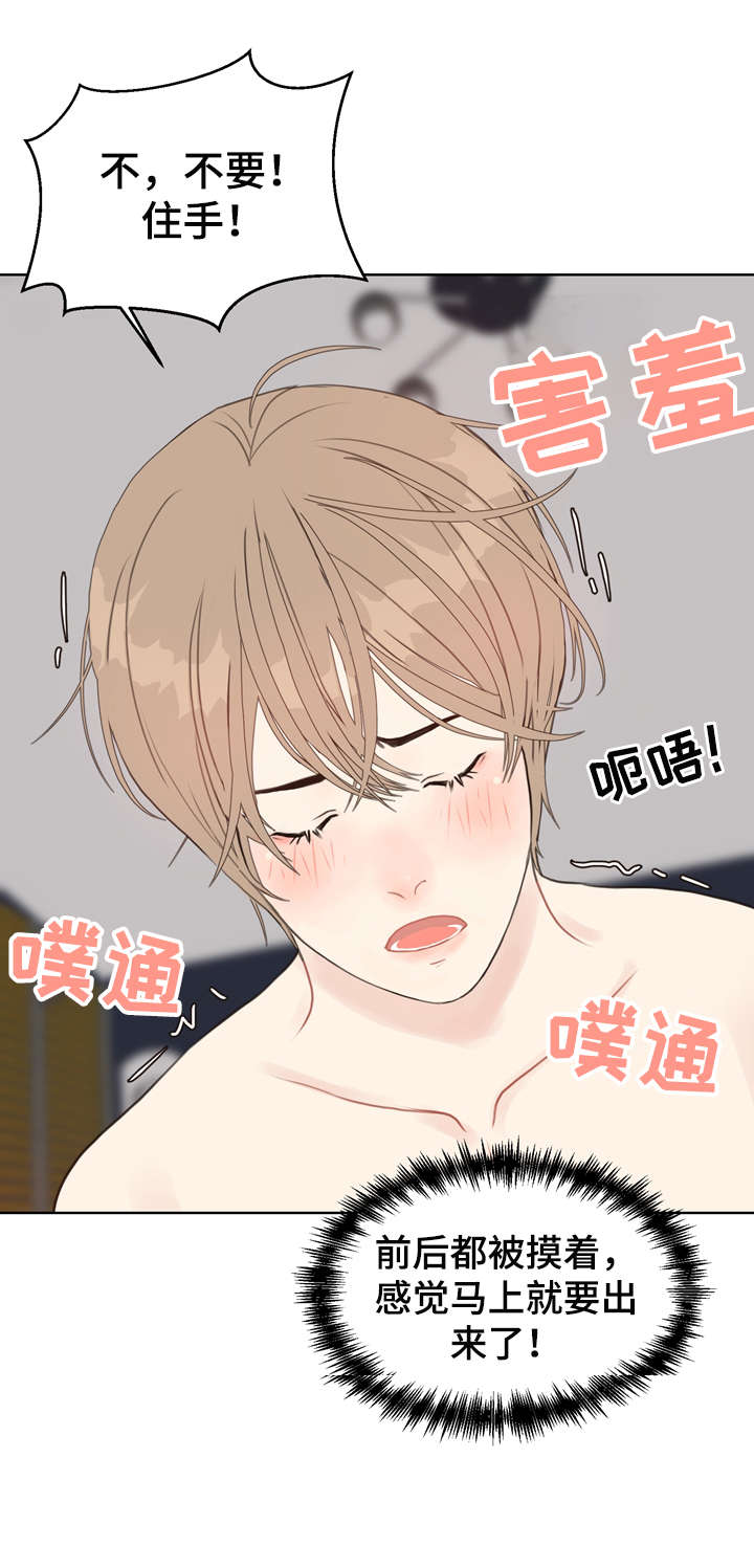 法医医院漫画,第18章：恋物癖3图