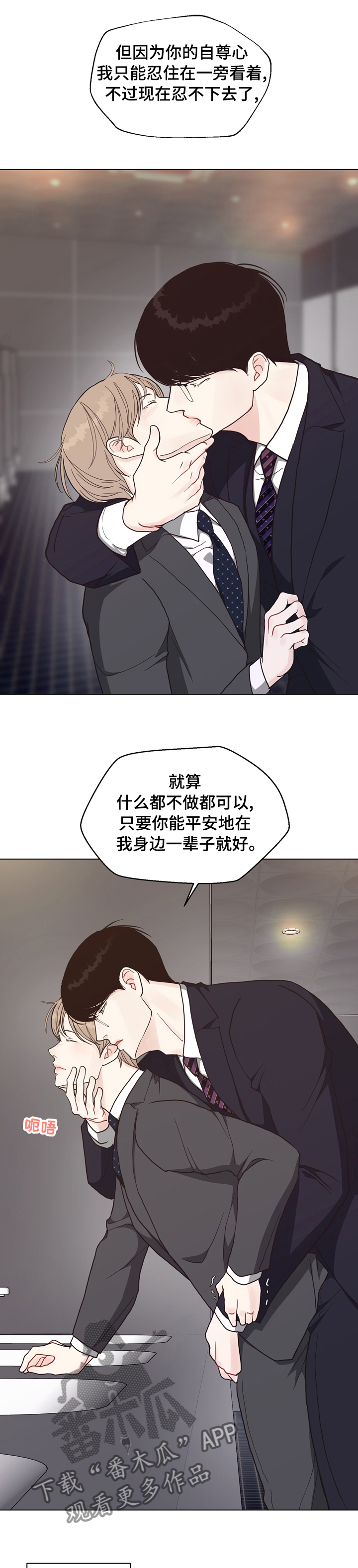 法医疑云漫画,第95章：【第二季】期待1图