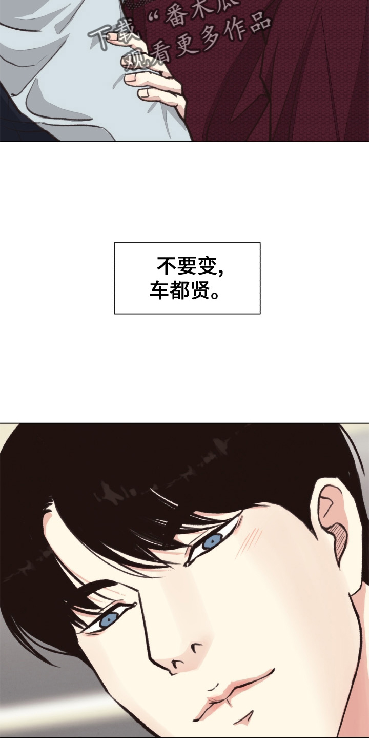 法医医院漫画,第111章：【番外】不变4图