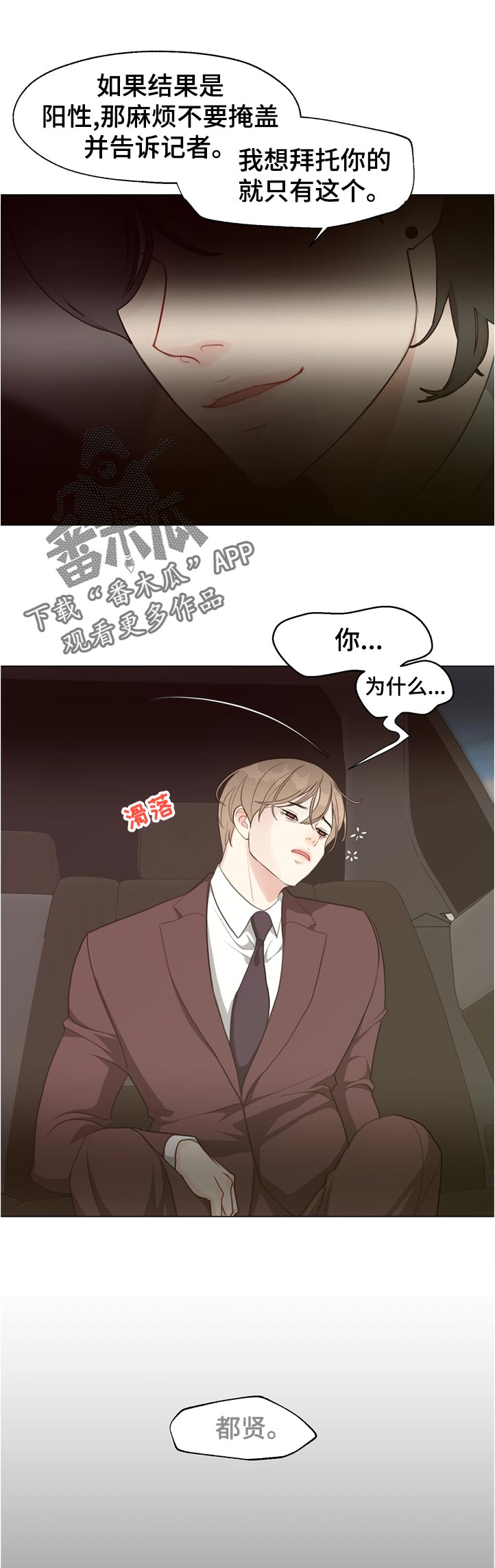 第62章：【第二季】没办法1