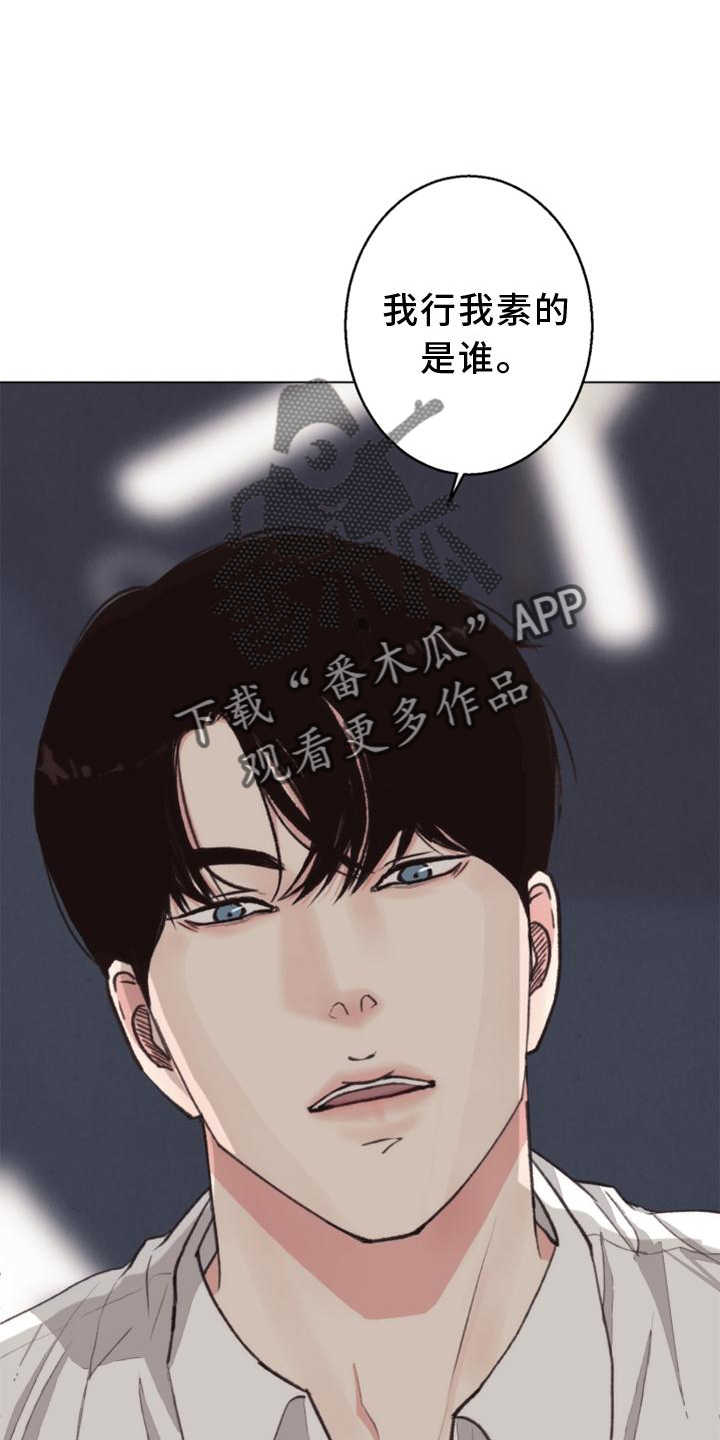 法医疑云漫画,第122章：【番外】兴致3图