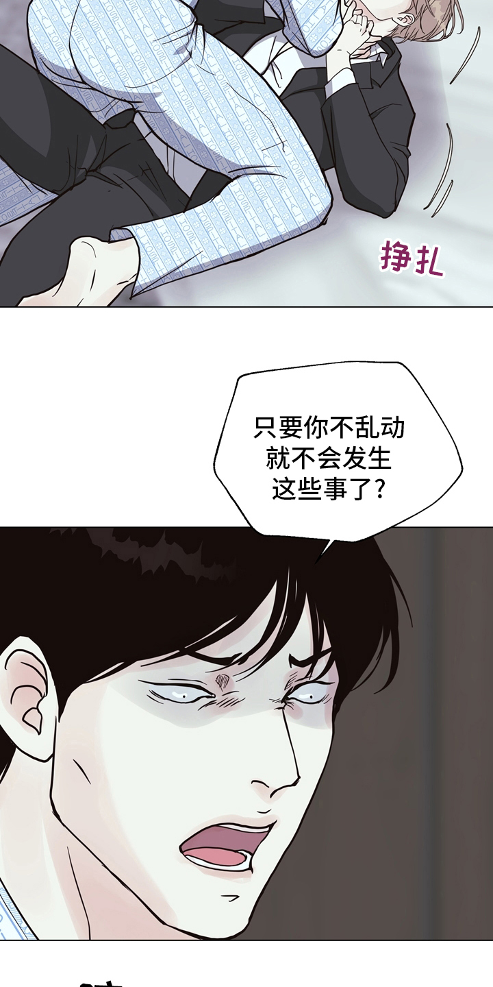 法医疑云漫画,第105章：【第二季】找到凶器了3图